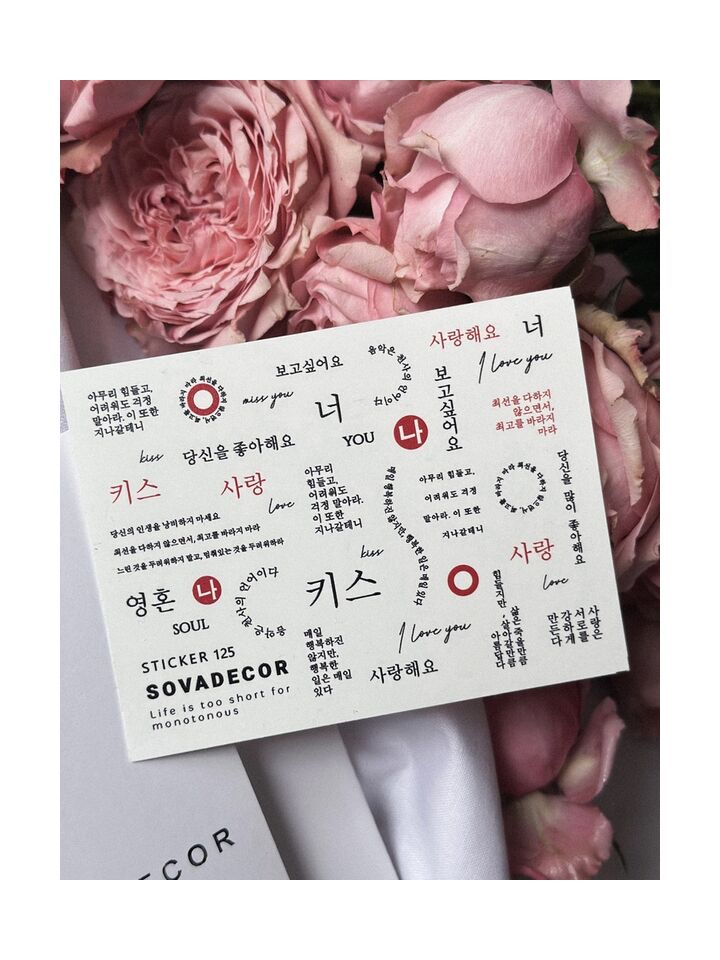 Слайдери для нігтів SOVADECOR, 125 #1