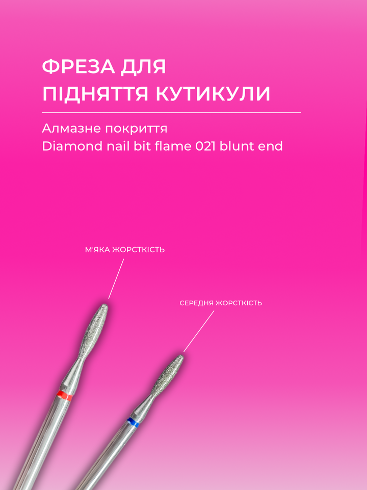 EDLEN. Diamond nail bit, flame, blue, blunt end, Ø 2.1 mm. Фреза алмазна "Полум'я" синя, безпечна #2