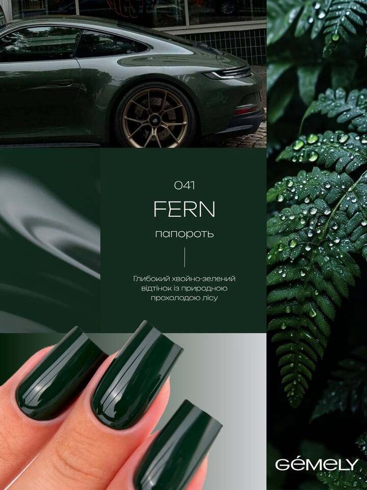 GÉMELY (ex GA&MA). Gel polish, Max Color #041, 6 ml, gel polish — Ga&Ma, NAILSMADE