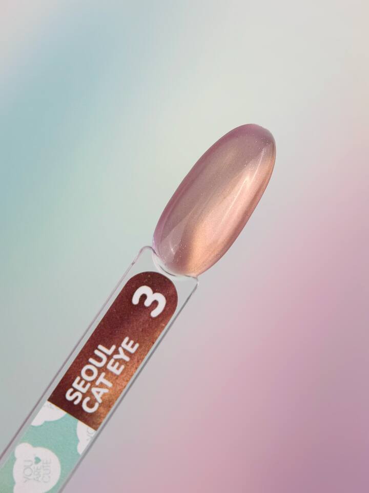 You Are Cute. Seoul Cat's Eye Gel Polish #3, 5 ml, гель-лак «Котяче око» — You Are Cute, NAILSMADE