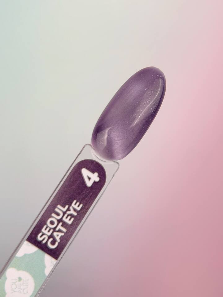 You Are Cute. Seoul Cat's Eye Gel Polish #4, 5 ml, гель-лак «Котяче око» — You Are Cute, NAILSMADE