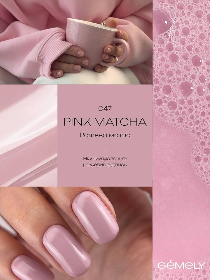 GÉMELY (ex GA&MA). Gel polish, Max Color #047, 6 ml, гель-лак — GÉMELY (ex GA&MA), NAILSMADE