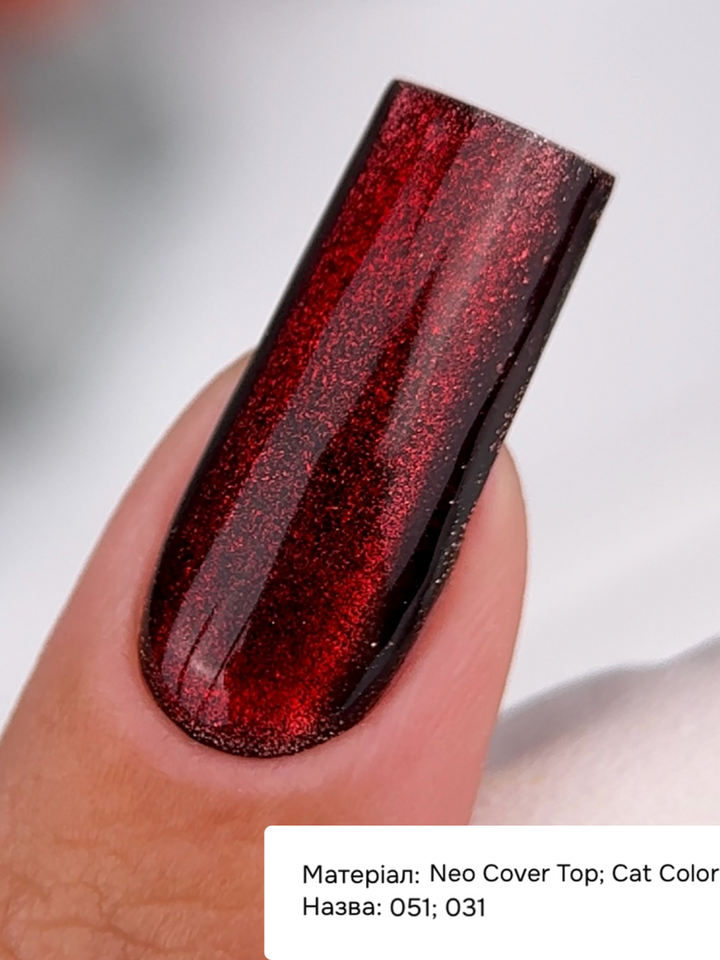 GÉMELY (ex GA&MA). Neo Cover Top #051, 10 ml, Камуфлюючий вітражний топ — GÉMELY (ex GA&MA), NAILSMADE