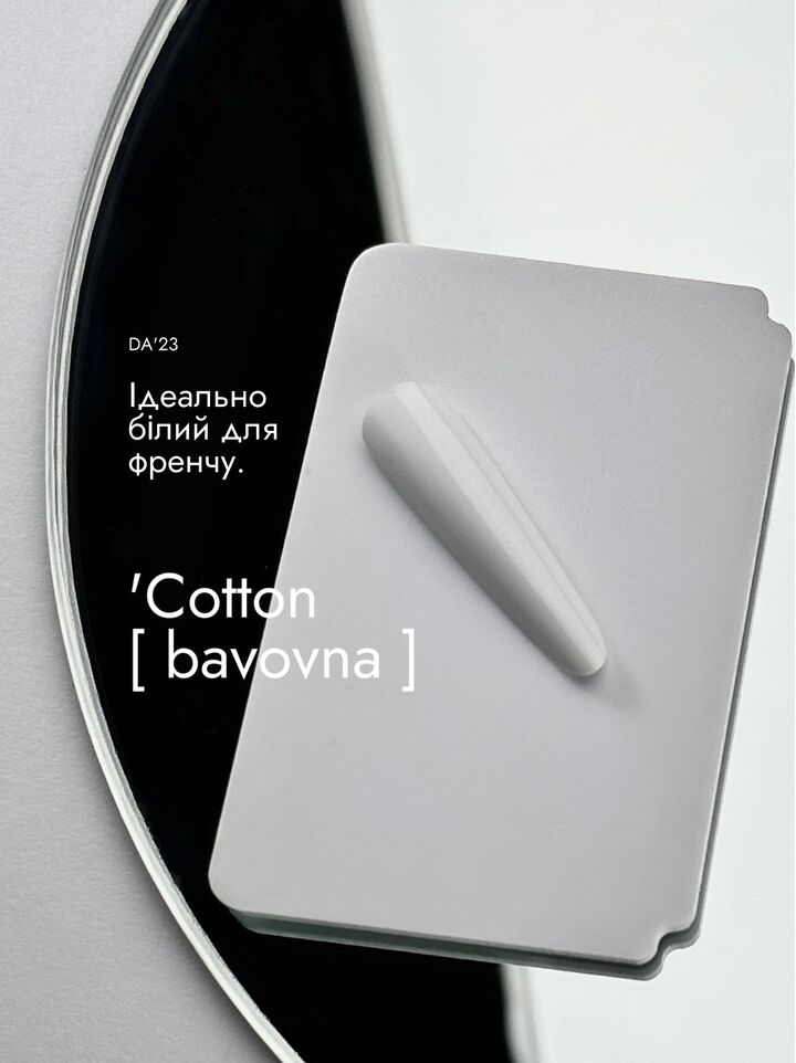 DA'23. Gel Polish, Cotton (white french), 14 ml, гель-лак (білий, для френчу) #4