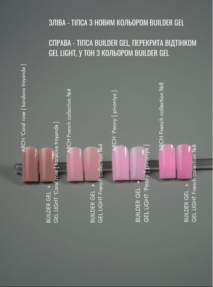 DA'23. Builder gel, Arch, French collection #4, 30 ml, будівельний гель #2
